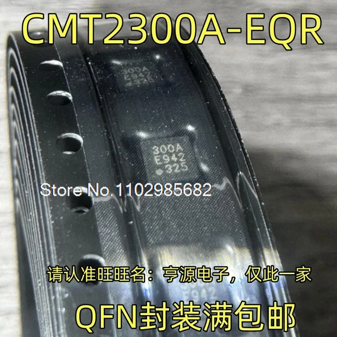 (5 шт./лот) CM507 CM5O7 QFN-48 CMT2300A CMT2300A-EQR 300A QFN16