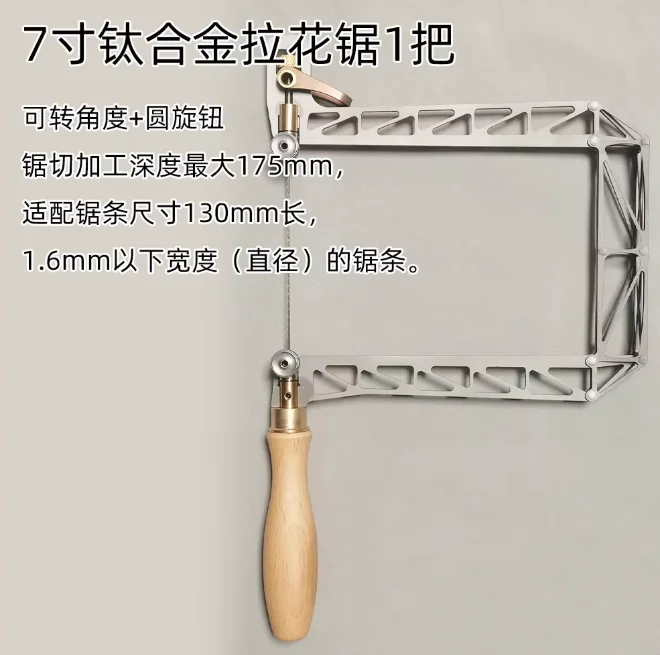 

Rubyliutools титановая ладовая пила 3"/5"/7"