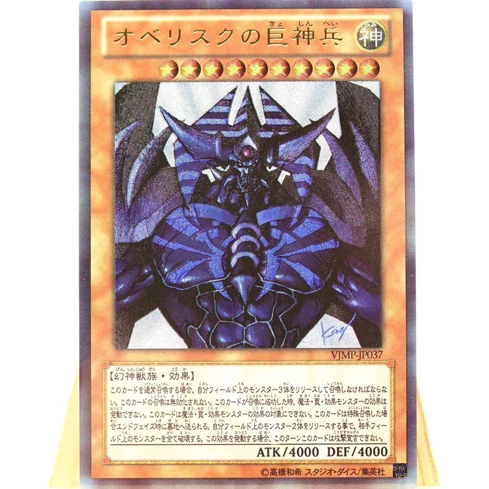 

9 шт./компл., вспышки с тиснением египетского Бога, Yu Gi Oh Card Of God Obelisk the Tormentor Slifer the Sky Dragon, коллекционная карточка