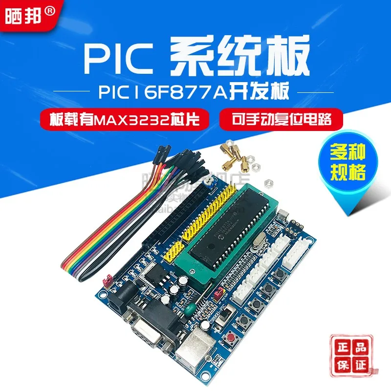 

Печатная плата Pic System Board PIC16F877A MCU, плата разработки Pic, Экспериментальная плата, схема, источник кода