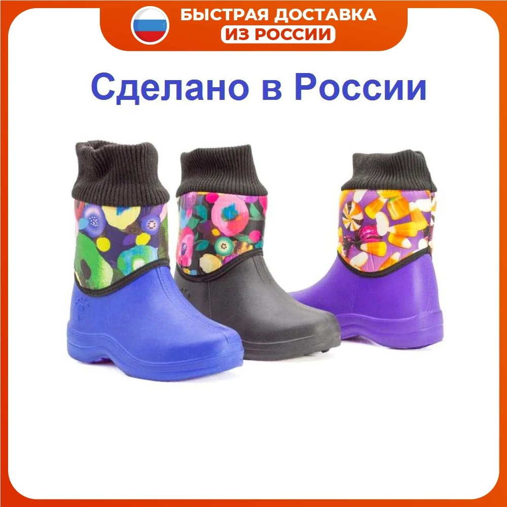 Детские Сапоги 30 Размера Купить