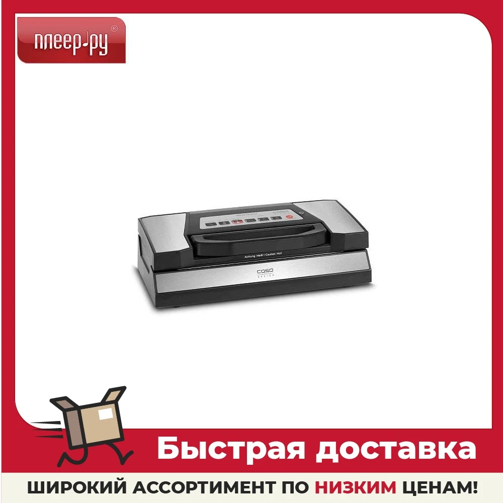 Caso vrh 690 advanced. Caso 690 вакуумный упаковщик. Caso hc 170. Caso vrh 690 advanced. Вакуумный упаковщик caso.
