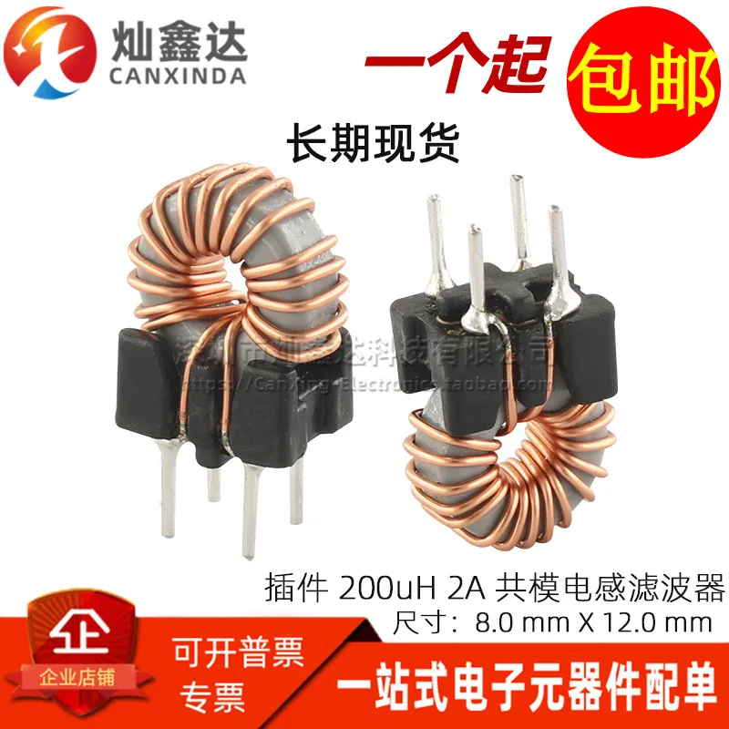 

10 шт./миниатюрное кольцо индуктор фильтра общего режима 200 мкГн 2 а магнитная кольцевая катушка общий режим дроссельная катушка шаг 4*4 мм