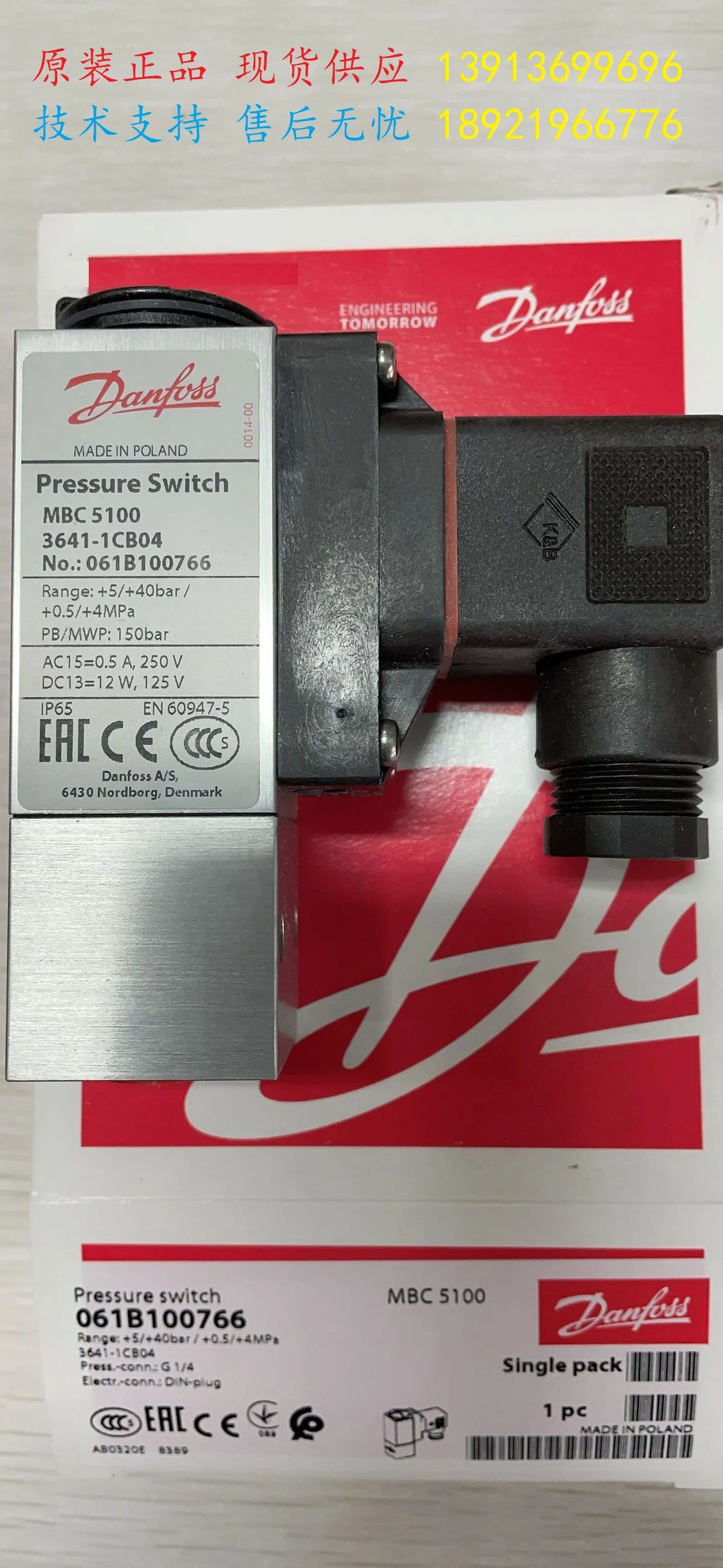 

Датчик давления Danfoss серии MBC5100