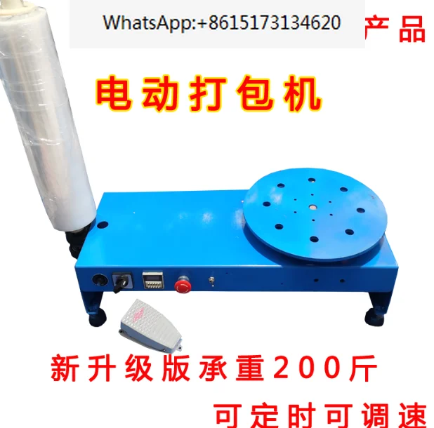 

Manual Pallet Stretch Film Horizontal Rotating Wrapping Machine Semi-automatic Easy To Operate
