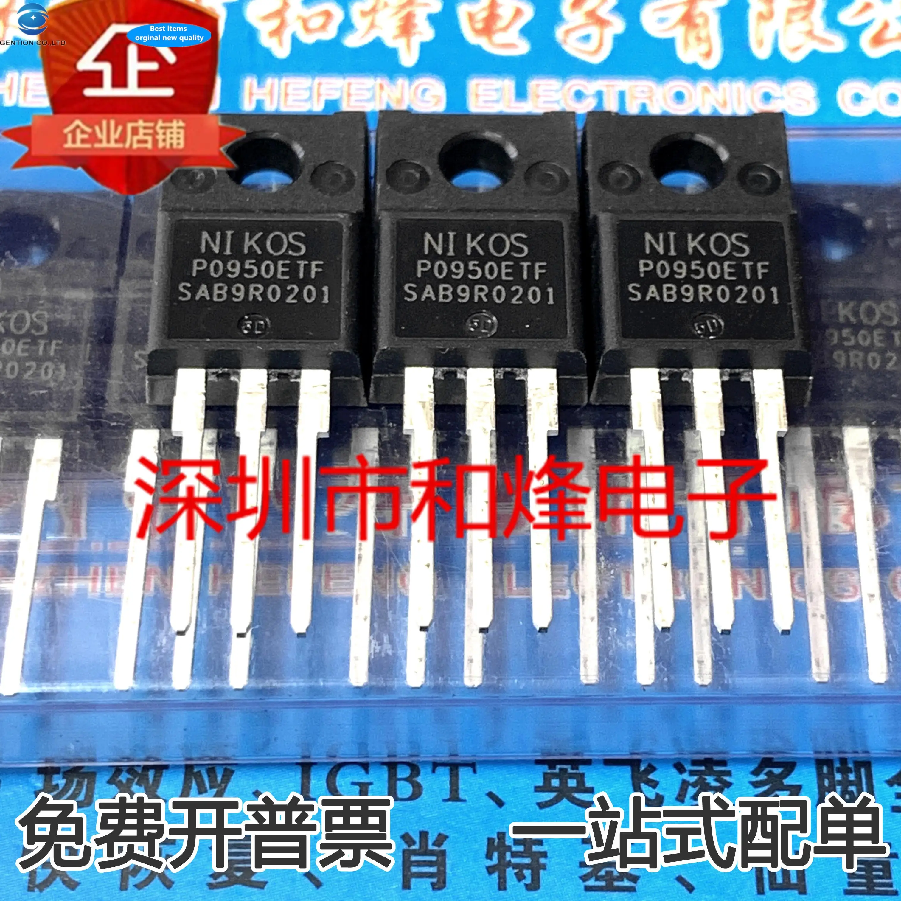 

10 шт. 100% оригинальная новая P0950ETF MOS FET силовая трубка TO220F