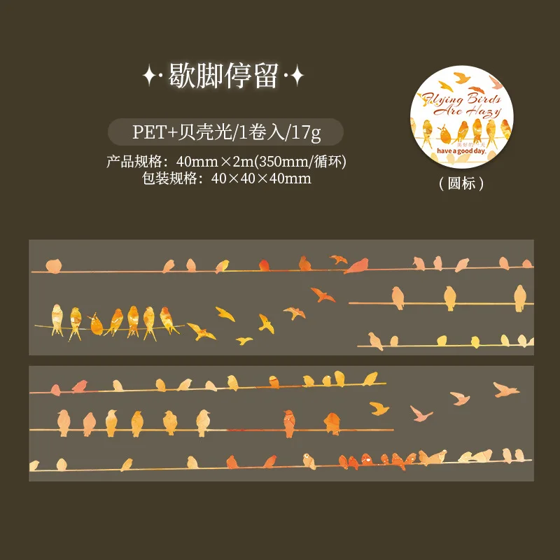 

Декоративные клейкие ленты Alideco, летучие птицы