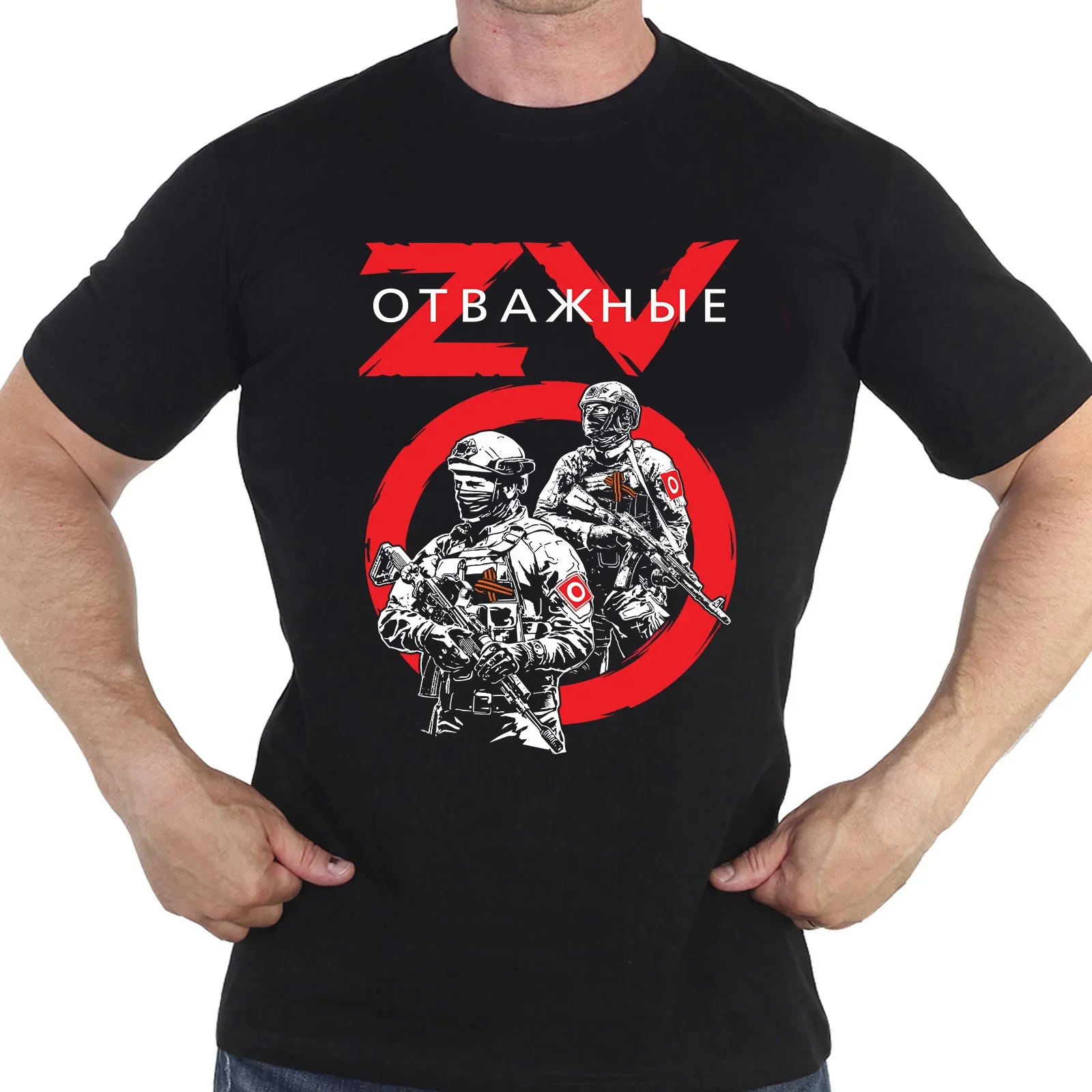 Мужская футболка учителей России особые военные операции повседневная мужская с