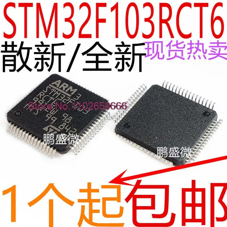 

/ STM32F103RCT6 STM32F103 LQFP64