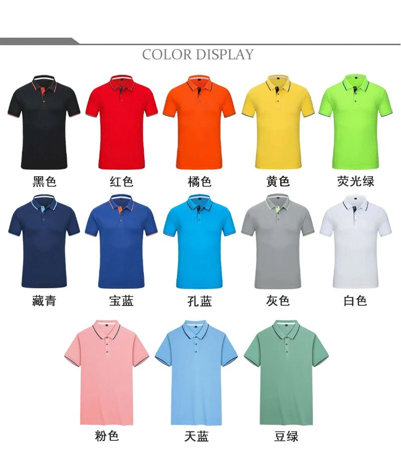

Hot-selling men's color matching lapel POLO shirt breathable men's and women's short sleeves custom embroidered printed clothing