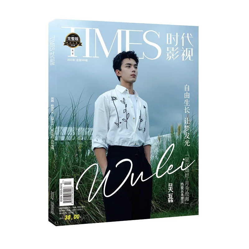 

Wu Lei Times, фильм, журнал, живопись, альбом, книга любовь, как Галактика, фотоальбом, плакат, Закладка, звезда вокруг