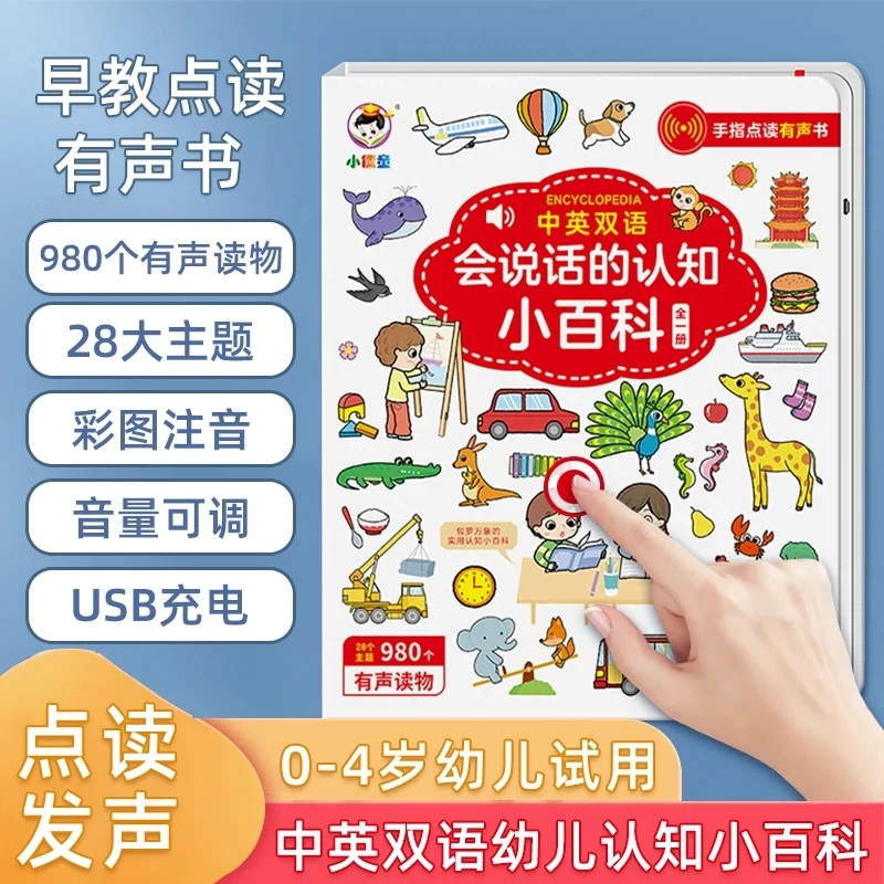 

2022 Newest Hot Talking Cognitive Encyclopedia Chinese-English Bilingual Children's Enlightenment Reading Machine Livros Art