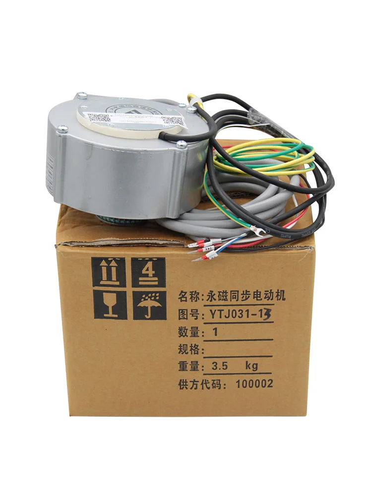 Подходит для YTJ031-14/YTJ031-13 Ningbo Shenling синхронный дверной кран с постоянными магнитами