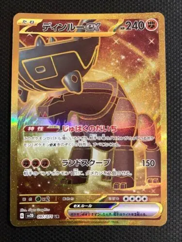 

PTCG Ting-Lu Ex UR 097/071 SV2D Clay Burst Pokemon Japanese Gold Collection Mint Card