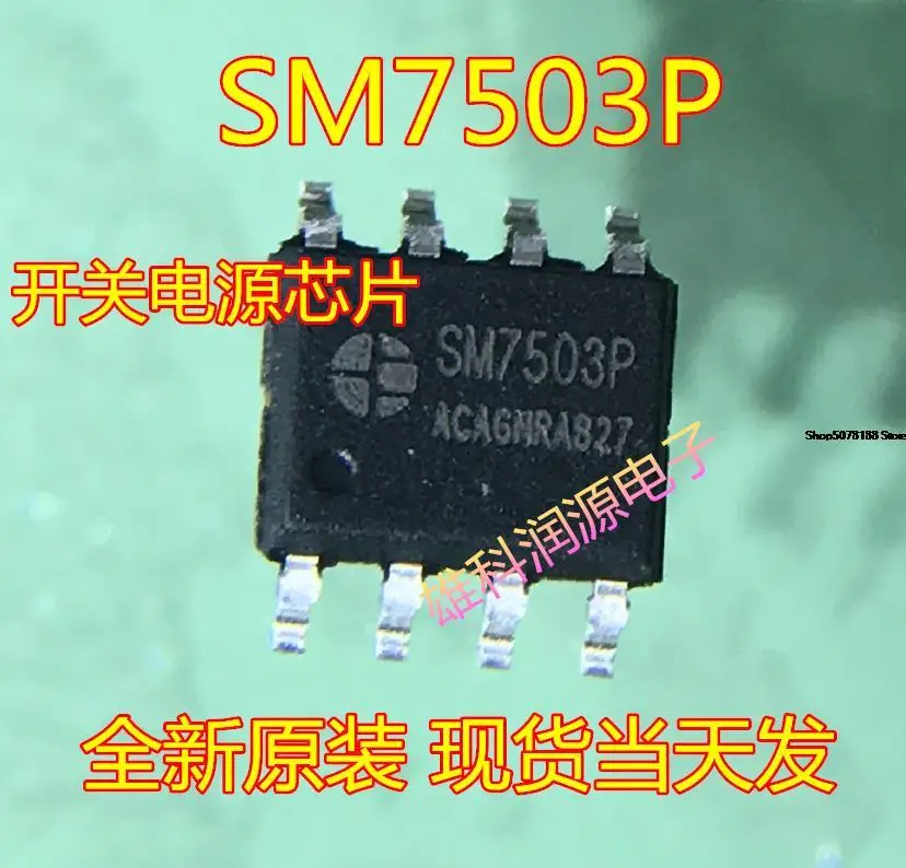 10 шт. SM7503P SOP-8 оригинальная новая быстрая доставка