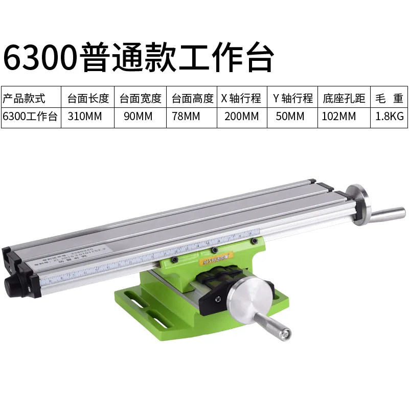 6300# Mini Workbench Table Multi-functional Cross Router Base Sliding Electric Drilling Machine Bench Insert Plate enlarge