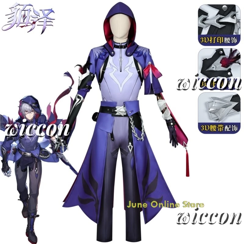 Костюм для косплея из игры Звездные рельсы парик униформы ролевых игр Хэллоуина