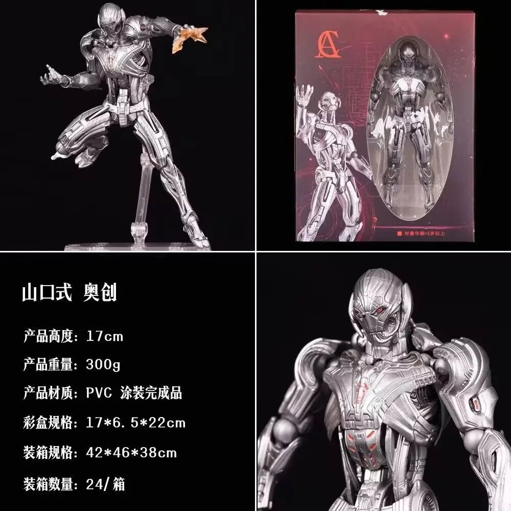 Фото В наличии: Фигурки AC Factory Ultron 16 см, модель из ПВХ, коллекция Kaiyodo Amazing Yamaguchi Avengers, игрушки, подарки для детей №3