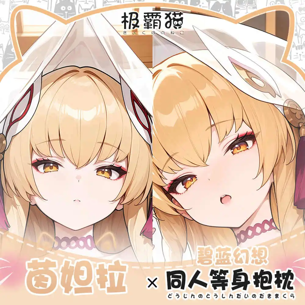 Игра аниме GRANBLUE FANTASY Indala косплей длинная дакимакура обнимающая наволочка для тела подушка отаку наволочка подарок (art.: 3920cd4fc29f8) - 3920cd4fc29f8