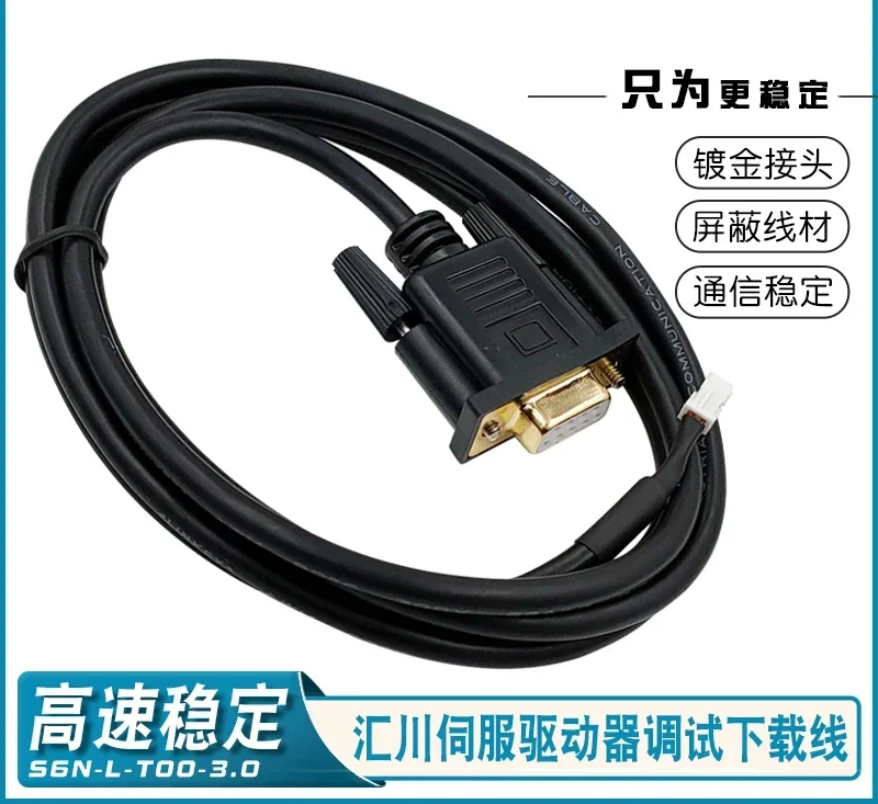 IS620NM IS620F SV520N USB-S6N-L-T00-3.0 кабель для отладки сервопривода Huichuans