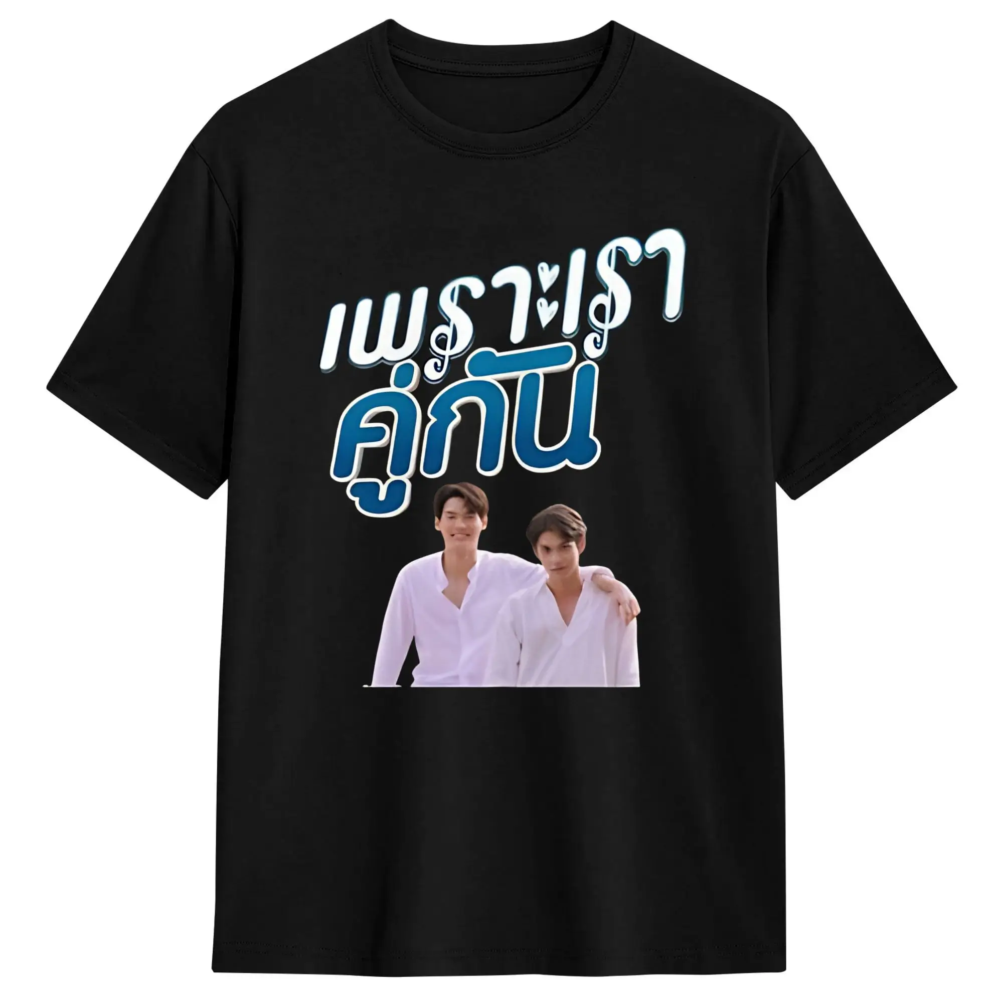 Фото Футболка Thai bl duang with you series, летняя мужская футболка из 100% хлопка с круглым вырезом, большие размеры до 5XL, топы с коротким рукавом, винтажная футболка №1