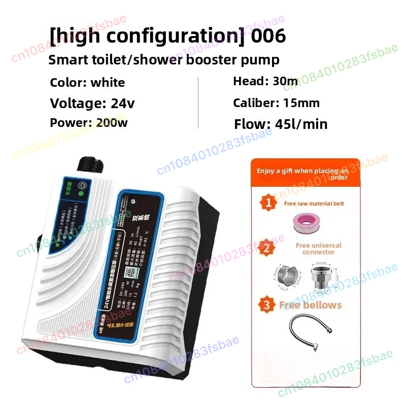 

Автоматический бустер для умного туалета