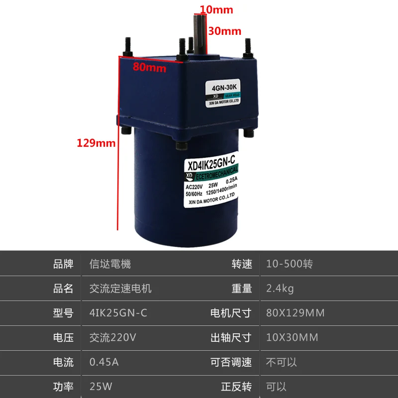 Мотор-редуктор микропеременного тока 220 В однофазный положительный и