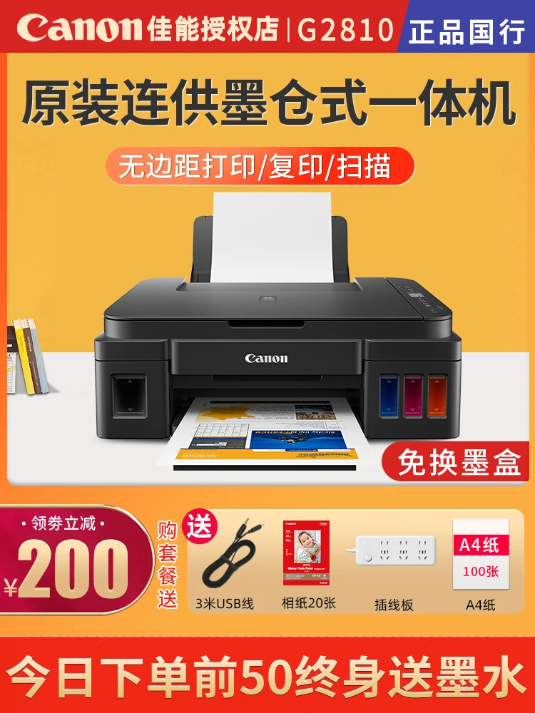 G2810 высокопроизводительный чернильный принтер для копирования и сканирования