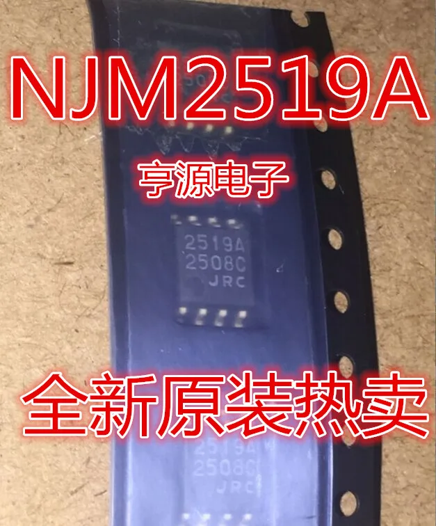 

Free shipping NJM2519 NJM2519A NJM2519AM-TE1 5PCS