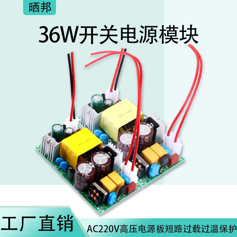 Фото Модуль платы управления с входом AC220/380В, выходом DC12V3A, трансформатор 24В1500мА для зарядных станций №2