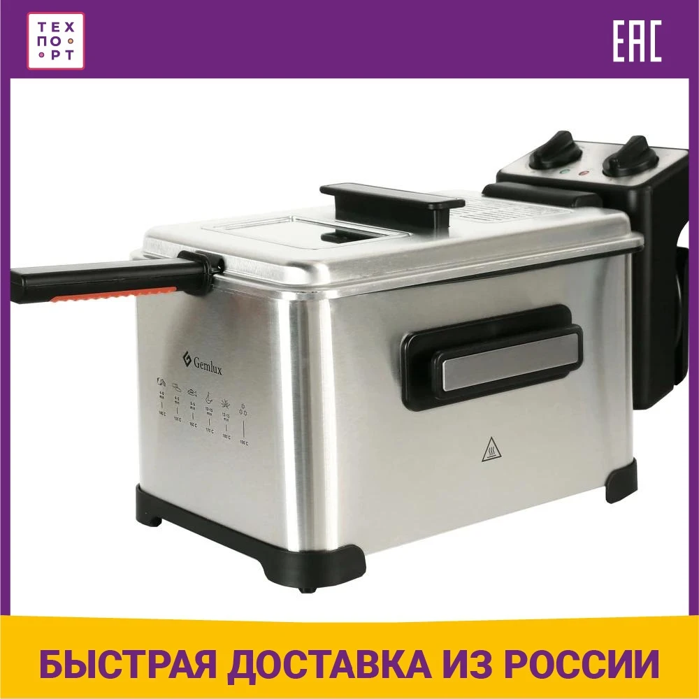 Фритюрница GEMLUX GL-DF-4MT |