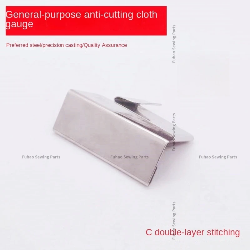 1 шт. оверлок анти-скручивающаяся машина артефакт антирежущая ткань ограничитель