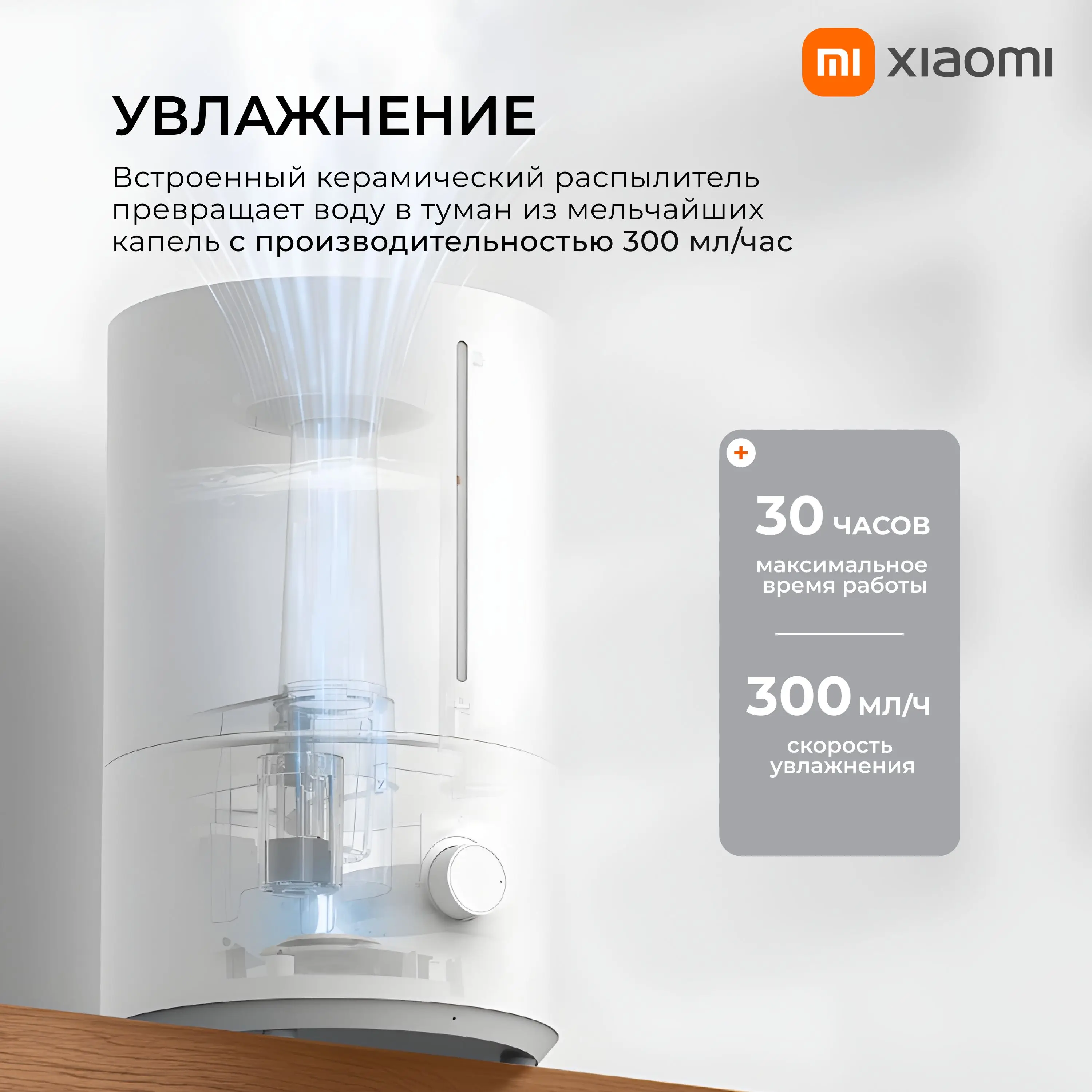 Фото Увлажнитель воздуха Xiaomi Mijia 2, ультразвуковой увлажнитель, большой бак 4,5 л, 350 мл/ч, бесшумный ≤38 дБ, простая очистка №2