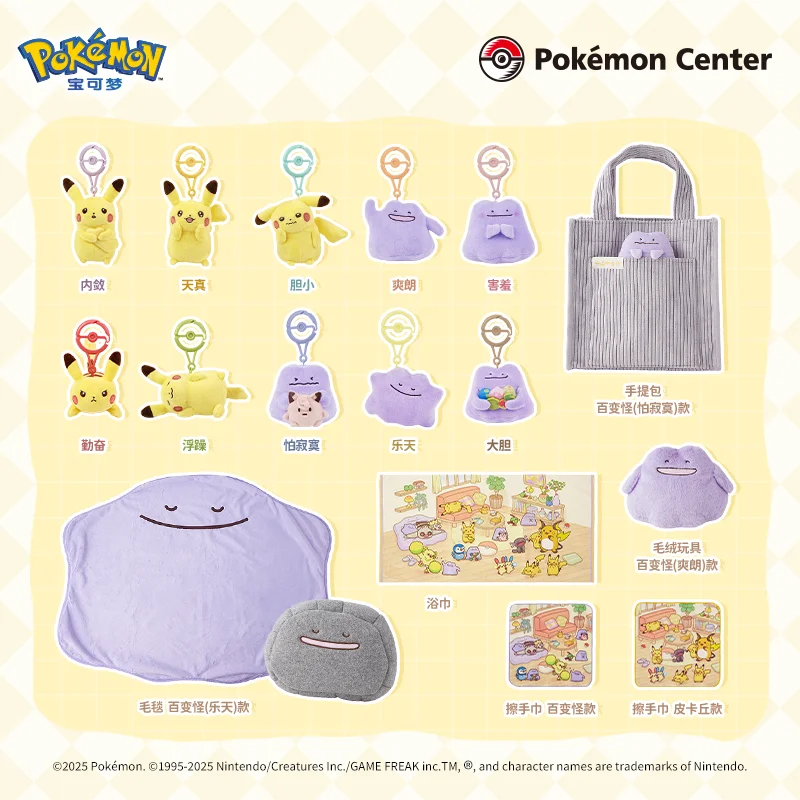 Фото Подлинное PokéMon, серия различных личностей, Пикачу, плюшевое одеяло с подвеской в стиле аниме, коллекционные игрушки для девочек, подарок на день рождения №4