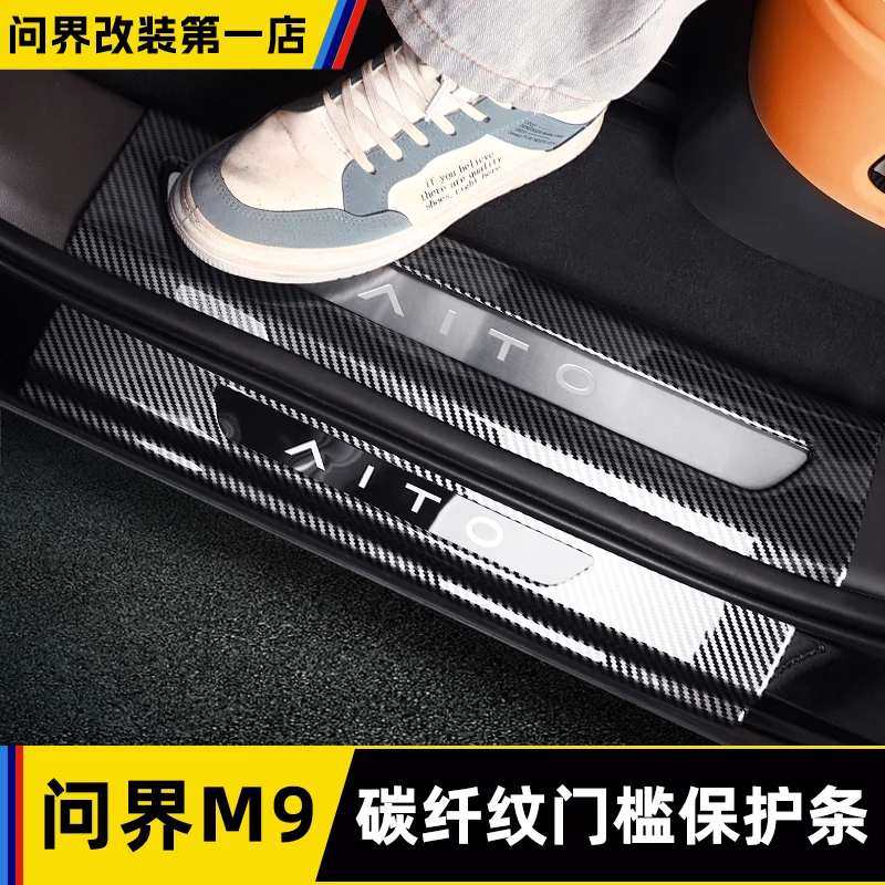 Для AITO M9 2024 порог из углеродного волокна педаль приветствия