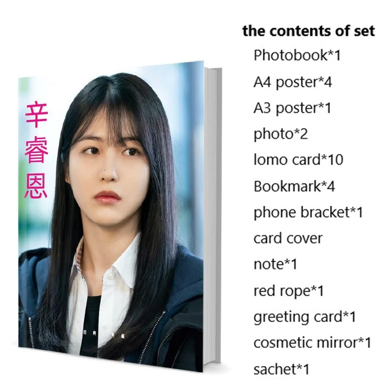 

Набор фотокниг Ye-eun Shin с плакатом, ломо-картой, закладкой, фотоальбомом, художественной книгой, картинкой