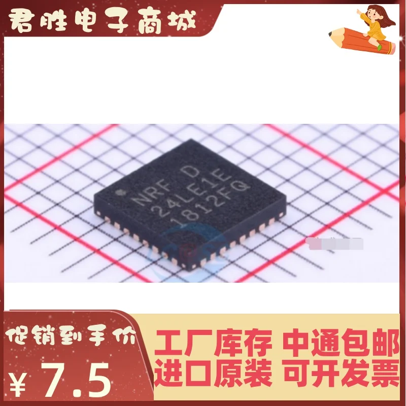 10pcs 100% orginal new NRF24LE1E NRF24LE1E16Q32 24LE1E QFN32 wireless transmitter