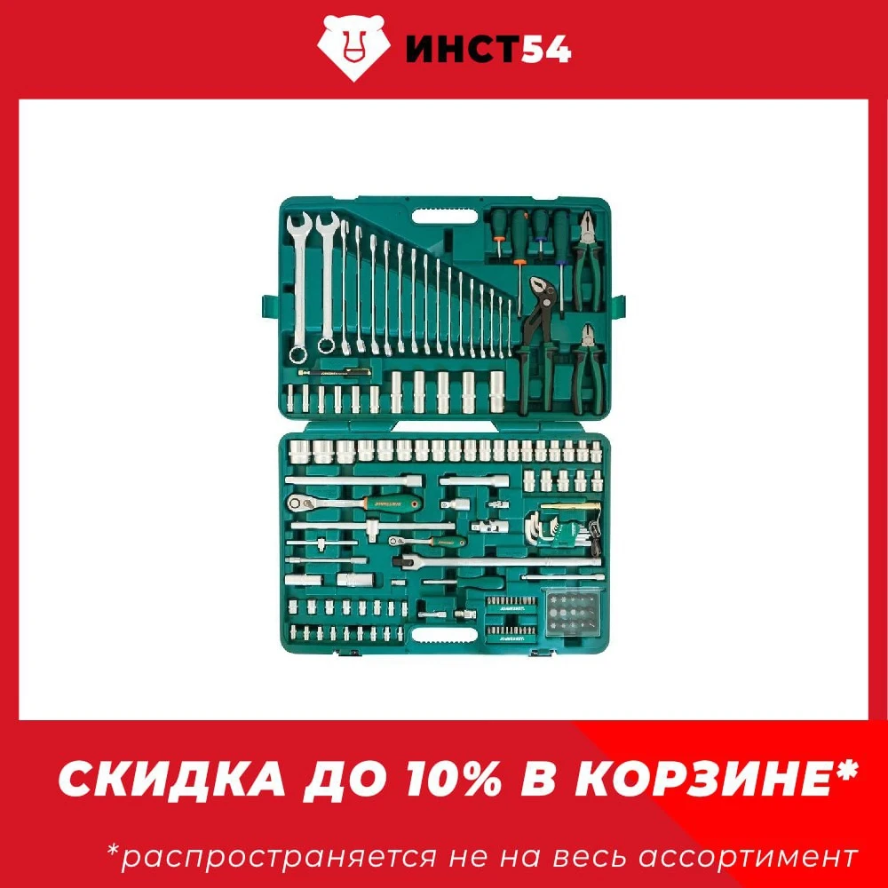 Набор Инструментов Джонсвей 142 Предмета Купить