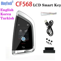 CF568 Knife Style Modified Universal Smart Remote Key LCD Screen For BMW For Kia For Benz For Ford Keyless Automatic Door Lock