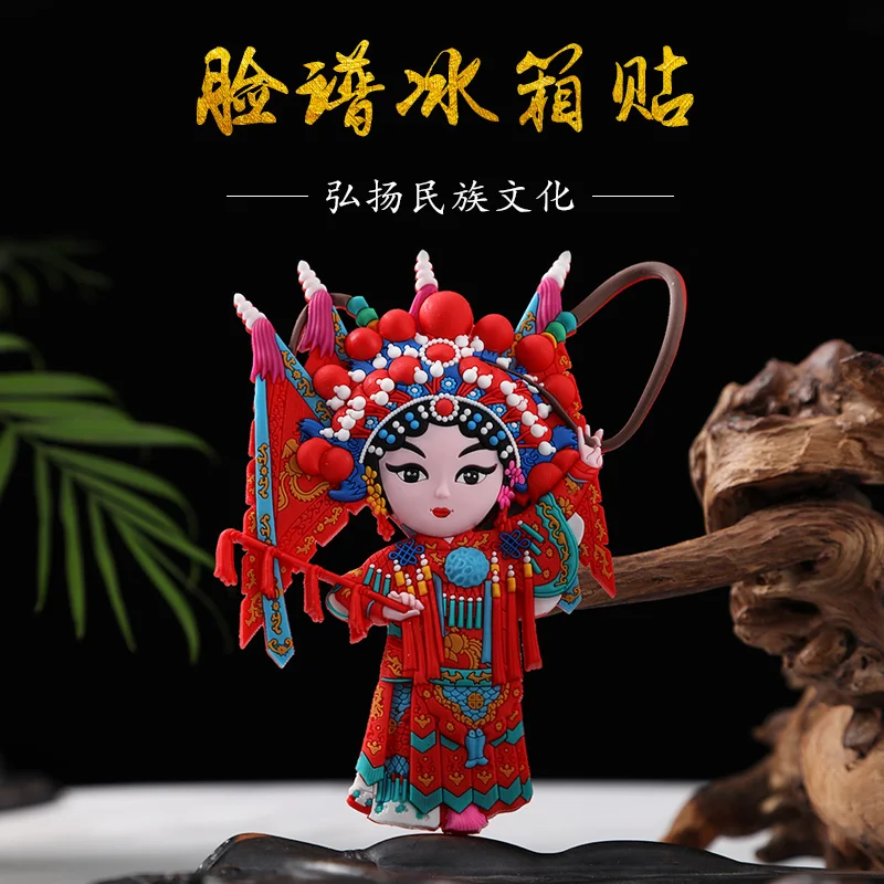 

Refrigerator Stickers Beijing Opera Facial Makeup Three-dimensional Character Tiles Chinese Style Souvenir Gifts