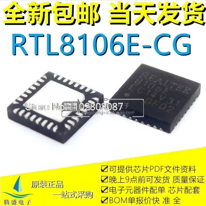 

RTL8106E-CG RTL8106E 8106E RTL8106EUS 8106EUS QFN32