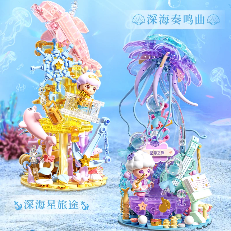Строительные блоки серии Dream глубоководная сборка Соната мини-маленькие частицы