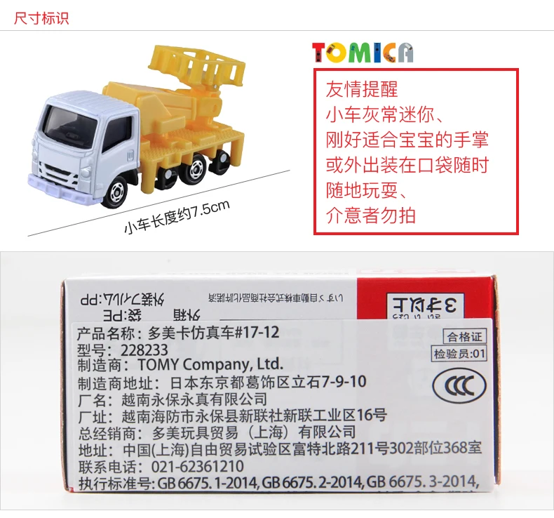 Takara Tomy Tomica NO.17 Isuzu ELF Инженерная Миниатюрная модель автомобиля из литого сплава