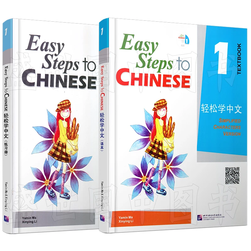 2Pcs/Lot Chinese English Bilingual Book Students Workbook and Textbook: Easy Steps to Chinese Volume 1