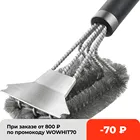 Набор для барбекю, гриля, щетка для чистки, кухонные принадлежности из нержавеющей стали, щетинки для чистки, инструмент для приготовления пищи, гаджет для барбекю