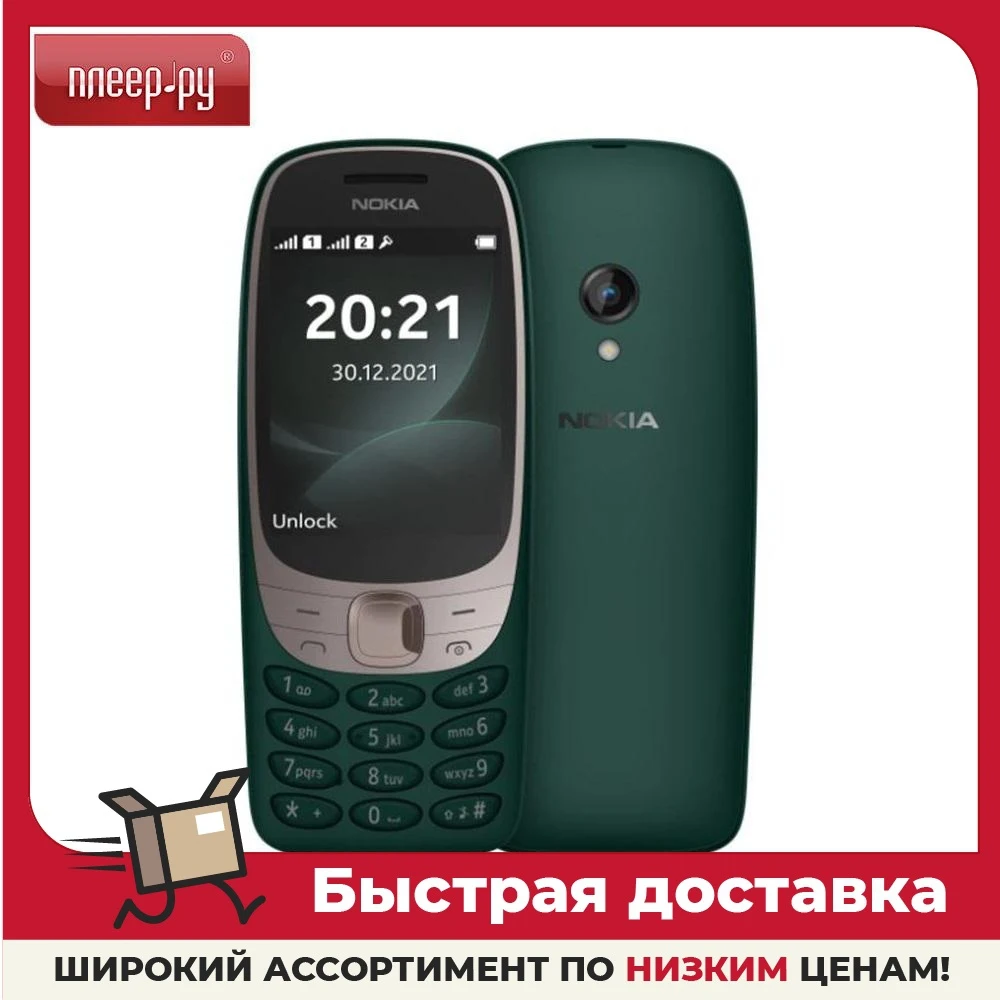 Сотовый телефон Nokia 6310 (TA-1400) | Мобильные телефоны