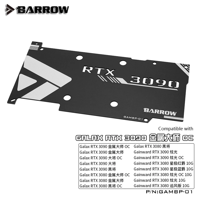 

Задняя панель блока GPU Barrow для графических карт GALAX и GAINWARD RTX 3090 3080 OC, задняя панель GPU с водяным охлаждением, GAMBP - 01