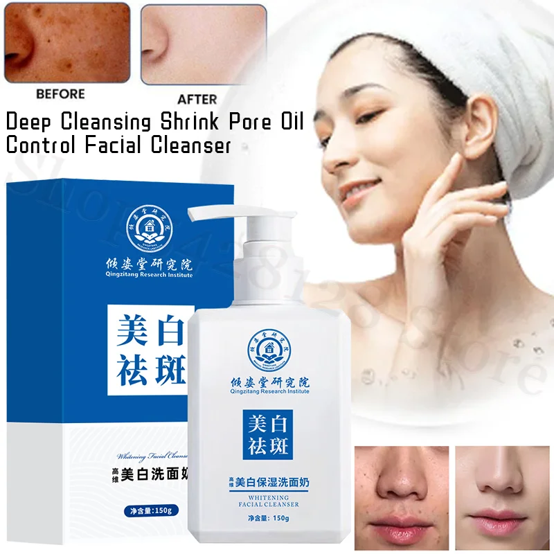 

Whitening Moisturizing Cleanser Unisex Deep Cleansing Shrinks Pores Controls Oil Controls Freckles Facial Cleanser 150g