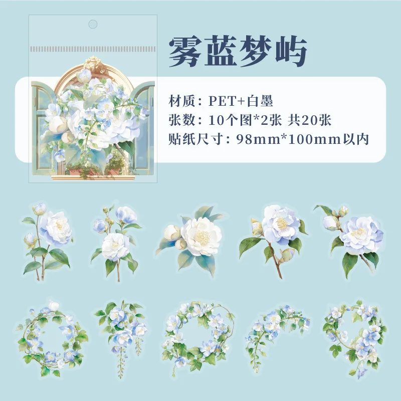 Бумага Mr., 20 шт./пакет, большая наклейка с цветком лилии, чехол для телефона для скрапбукинга, украшение для дневника, канцелярские наклейки