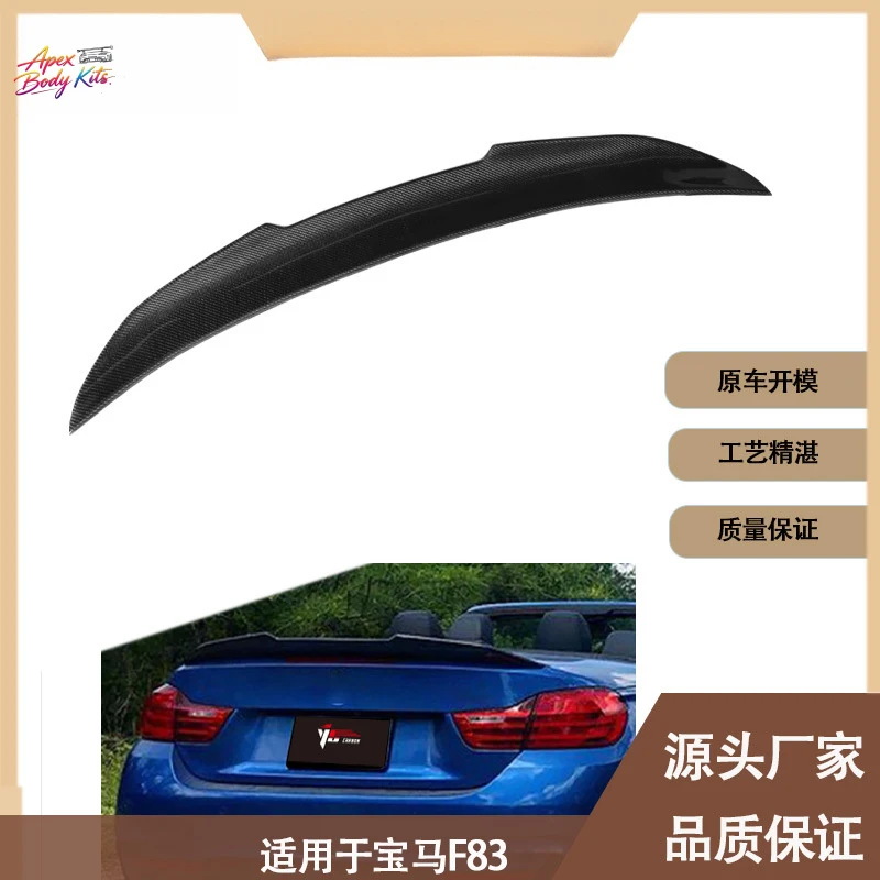 Фото Подходит для BMW M4 F83 PSM, карбоновый задний спойлер, модели 2014-2020 годов. №1
